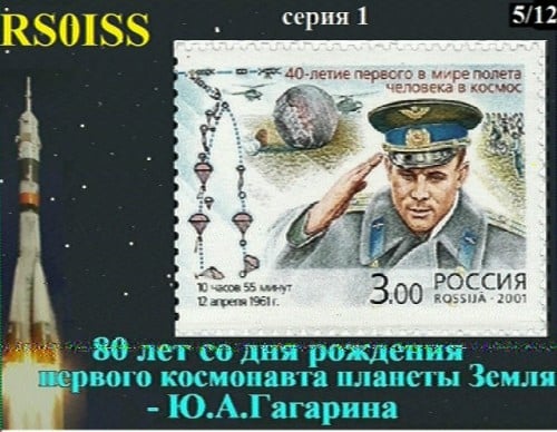 One of the broadcast SSTV images from the ISS